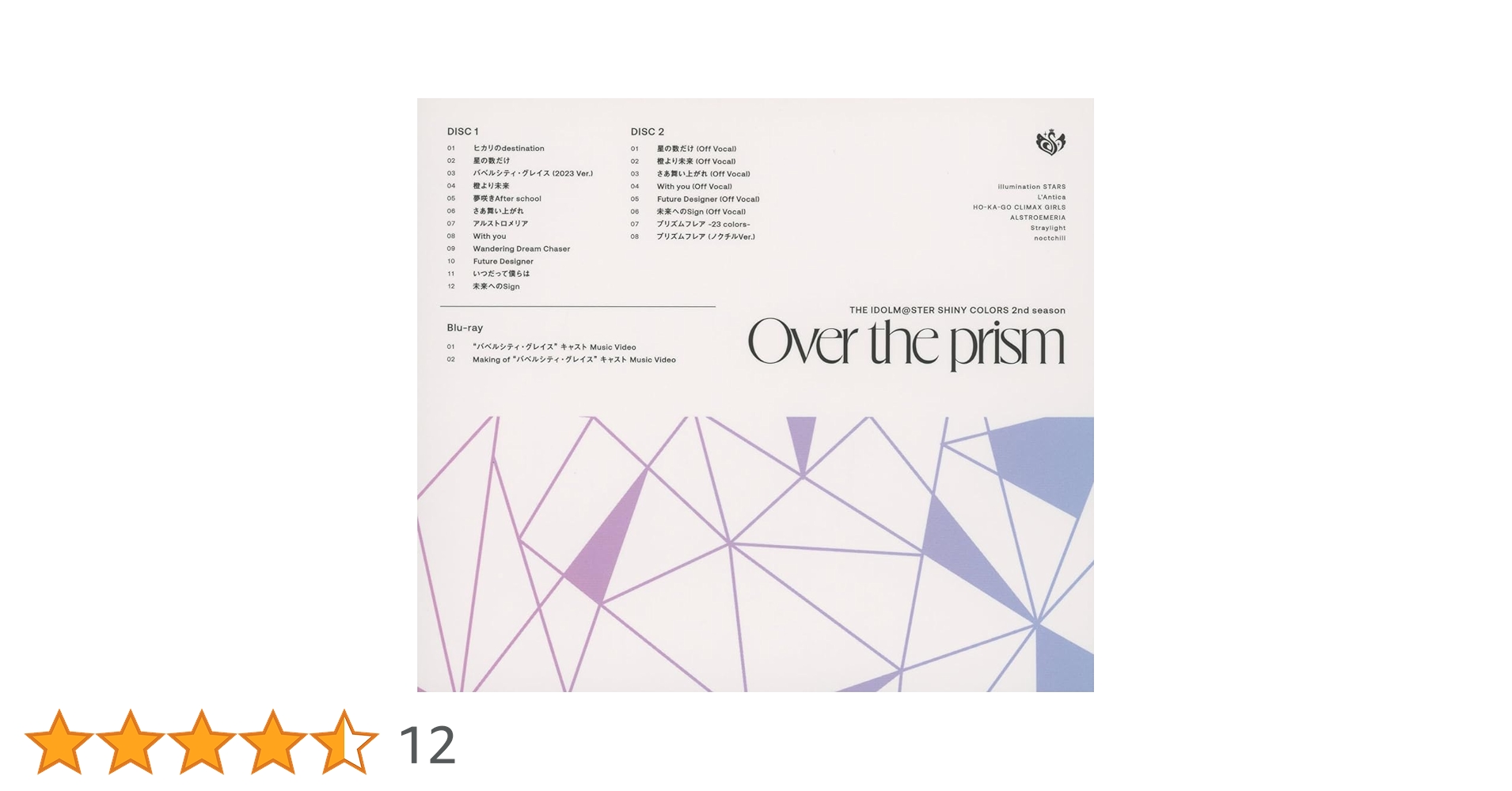 Amazon | アニメ『アイドルマスター シャイニーカラーズ 2nd season